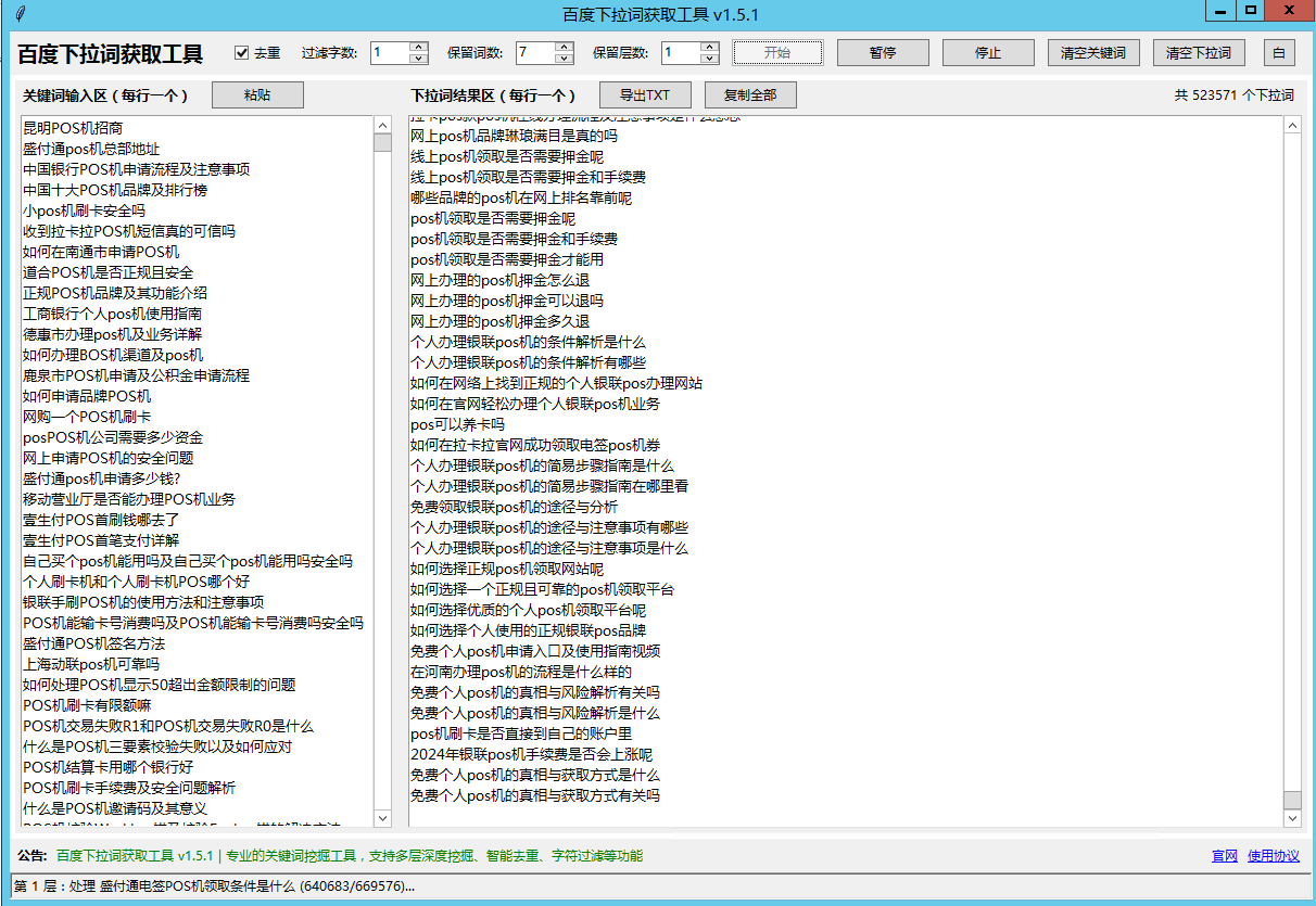 2394软件之家 - AI智能助手丨办公助手丨SEO工具丨软件社区 | 免费更新