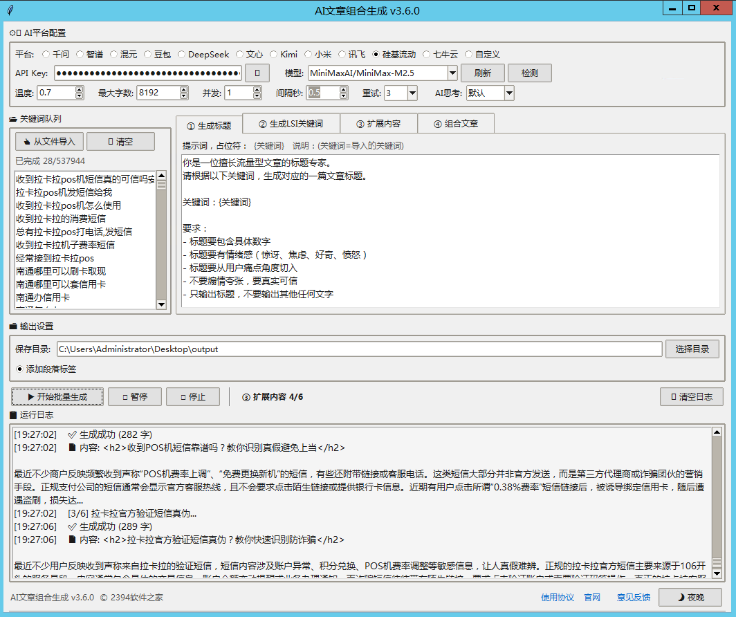 2394软件之家 - AI智能助手丨办公助手丨SEO工具丨软件社区 | 免费更新
