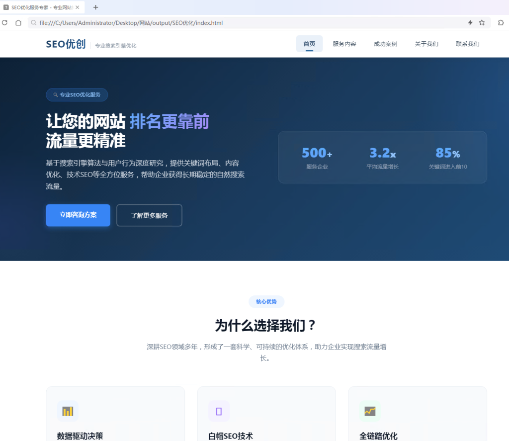 图片[3]-AI网站生成器  使用教程-2394 软件之家